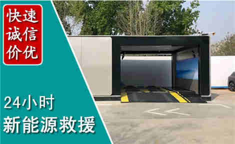 赤壁新能源汽车救援场景与案例