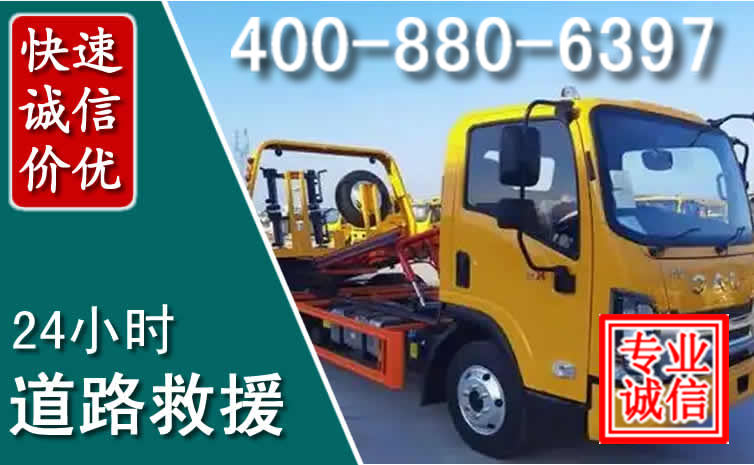 赤壁道路救援电话 赤壁道路救援电话